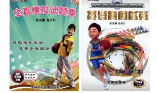 全国大学生英语竞赛的过程是怎样的 全国小学生英语竞赛